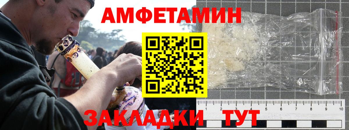 Амфетамин 98% Биробиджан