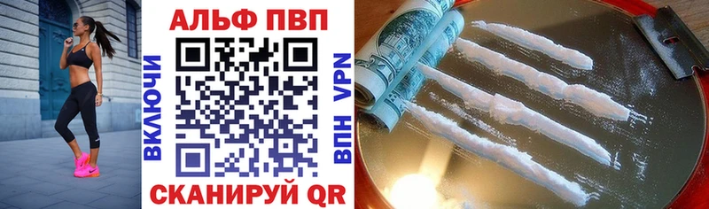 купить закладку  Биробиджан  A-PVP VHQ 