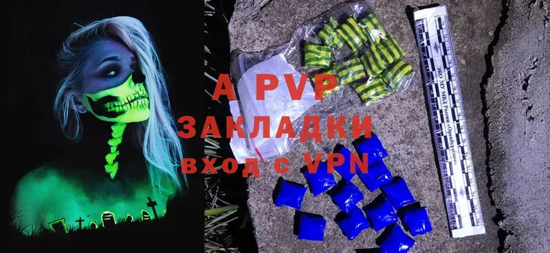 APVP Соль  Биробиджан 