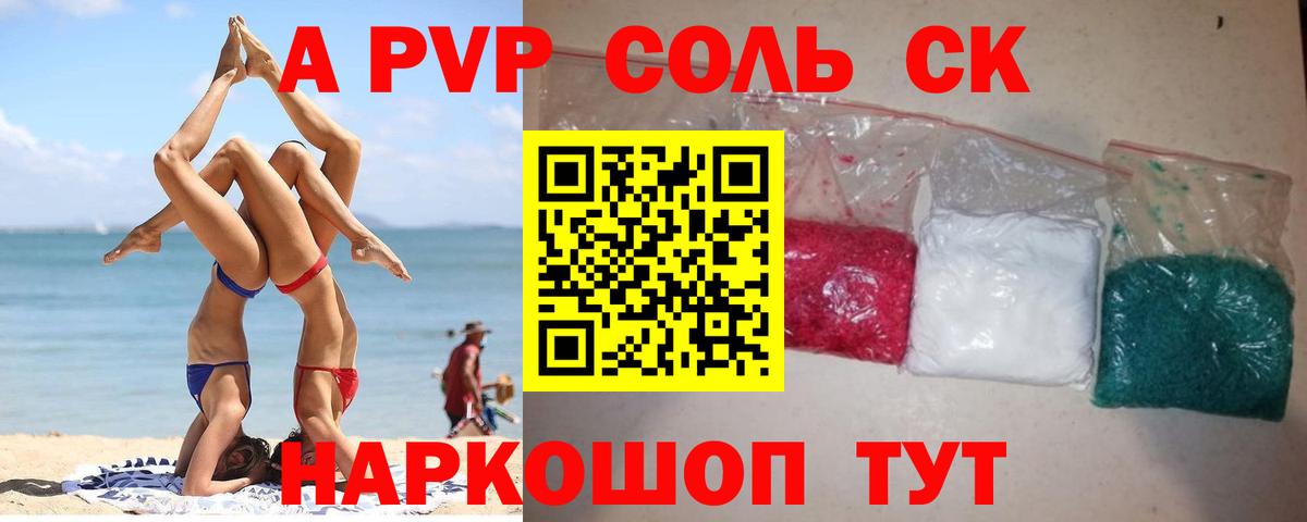 APVP крисы CK Биробиджан