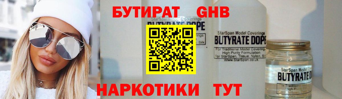 Биробиджан  Бутират оксана  Вход с VPN 