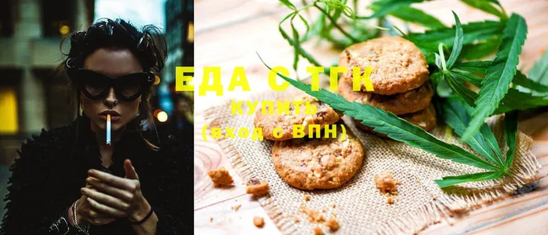 что такое   Биробиджан  Canna-Cookies марихуана 