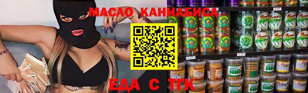 Canna-Cookies марихуана  Вход с VPN  Биробиджан 
