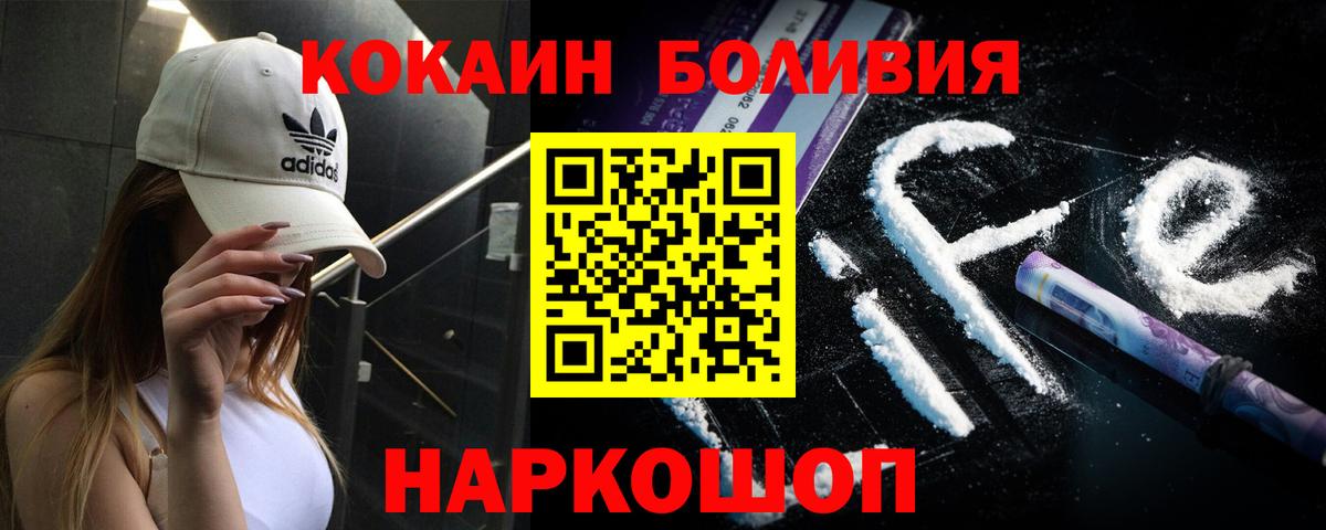COCAIN Боливия  Кокаин Columbia  Биробиджан  что такое наркотик  Вход с VPN  Cocaine 