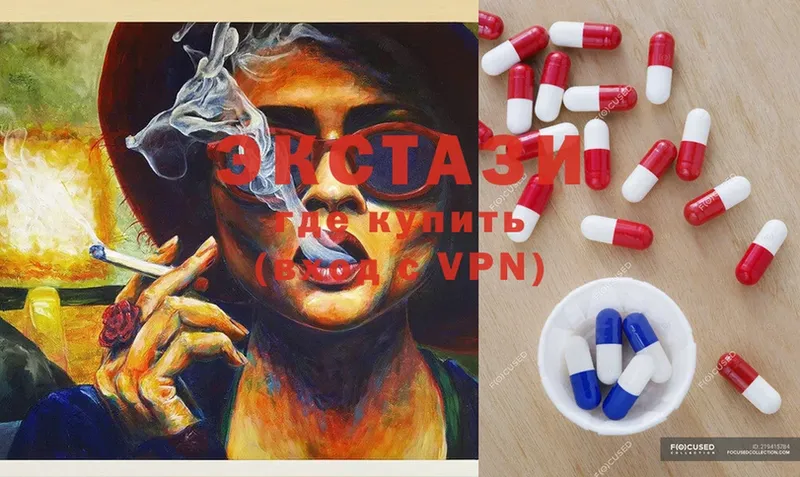 купить  цена  Биробиджан  Ecstasy таблы 