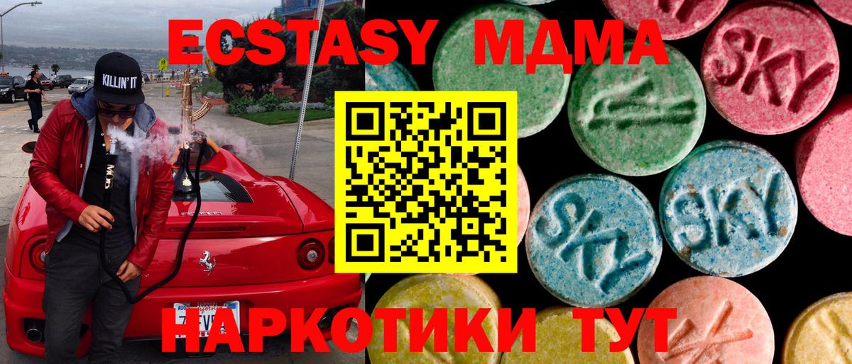Ecstasy 99%  Вход с VPN  это телеграм  Биробиджан  ссылка на мегу рабочий сайт  Ecstasy таблы  ЭКСТАЗИ 
