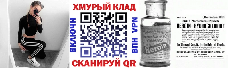 ГЕРОИН гречка где можно купить Биробиджан