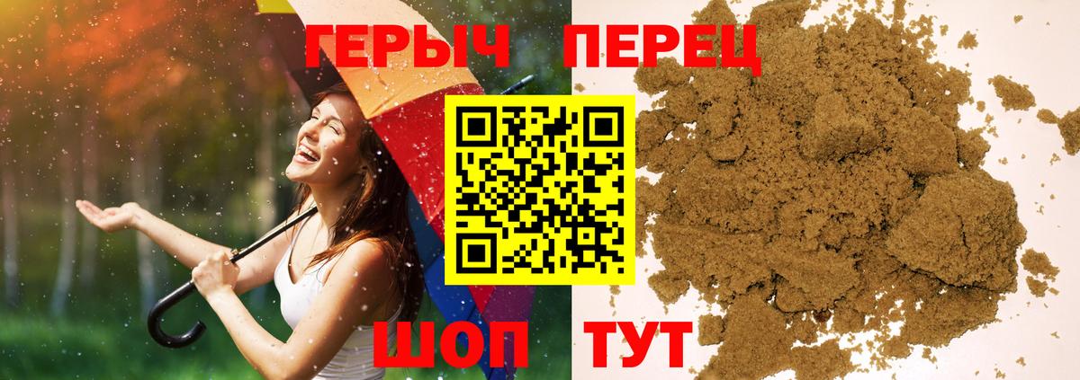 Биробиджан  Героин  Вход с VPN  ГЕРОИН Афган 
