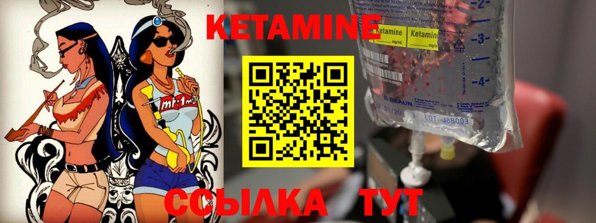 КЕТАМИН VHQ Биробиджан
