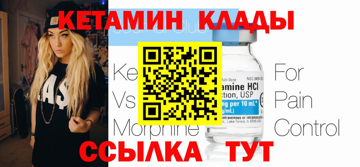 сайты даркнета наркотические препараты  Кетамин ketamine  Вход с VPN  Биробиджан  Кетамин ketamine 