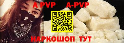 альфа пвп Гусь-Хрустальный