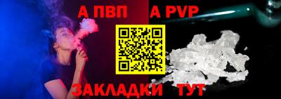 альфа пвп Гусь-Хрустальный
