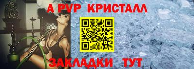 альфа пвп Гусиноозёрск