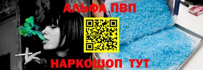 альфа пвп Гусь-Хрустальный