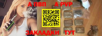 альфа пвп Гусиноозёрск