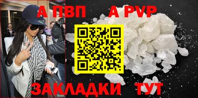 альфа пвп Гусь-Хрустальный