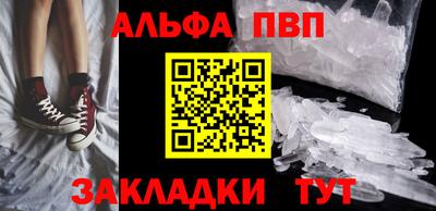 альфа пвп Гусиноозёрск