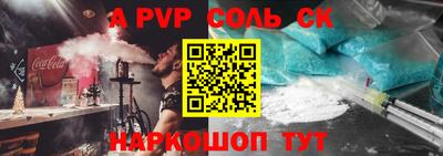 альфа пвп Гусиноозёрск