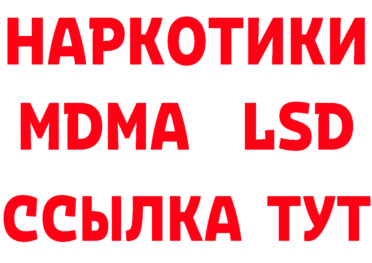 БУТИРАТ Butirat зеркало сайты даркнета MEGA Биробиджан