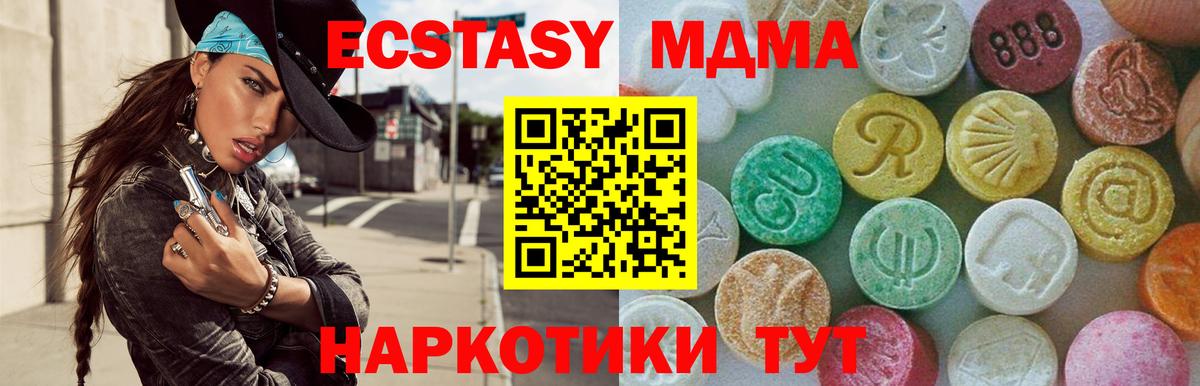 MDMA crystal  Вход с VPN  MDMA  Биробиджан 