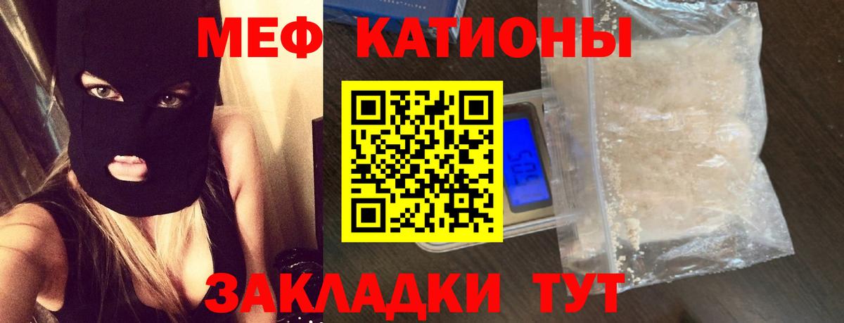 Мефедрон  Вход с VPN  Биробиджан  МЕФ мяу мяу  Мефедрон VHQ 