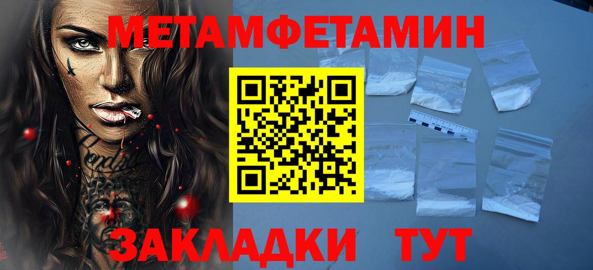 Первитин мет Биробиджан