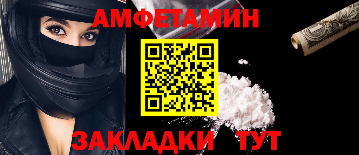 Биробиджан  Метамфетамин мет  Метамфетамин мет  Первитин  Вход с VPN 