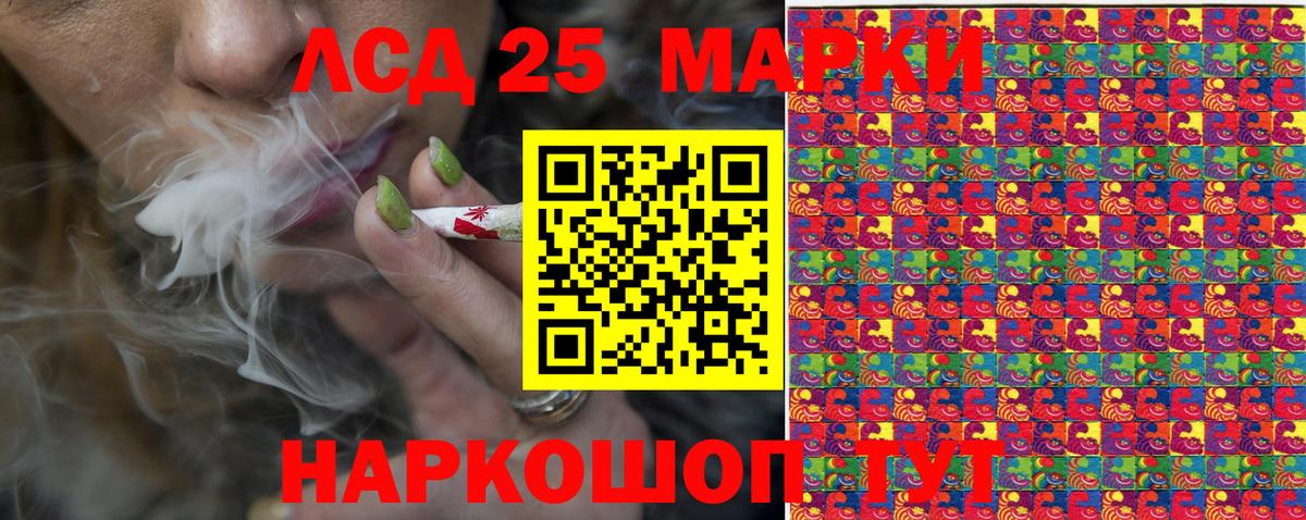 Марки 25I-NBOMe 1,5мг Биробиджан