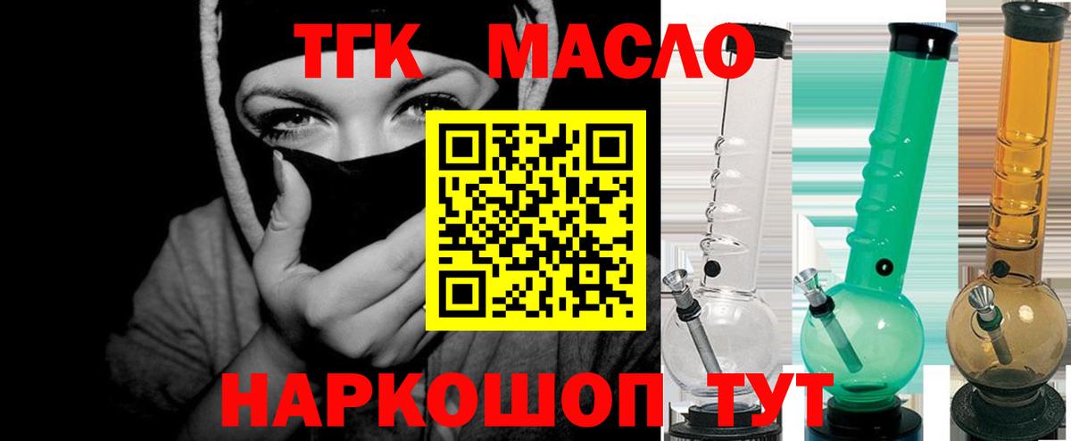 Дистиллят ТГК вейп с тгк Биробиджан