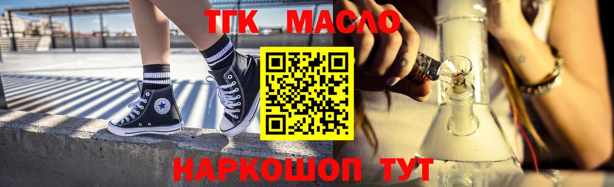 Биробиджан  закладки  ТГК вейп  Вход с VPN  ТГК гашишное масло 