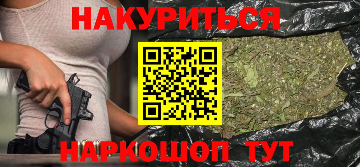 Биробиджан  Марихуана планчик  Марихуана AK-47  Вход с VPN  МАРИХУАНА сатива 
