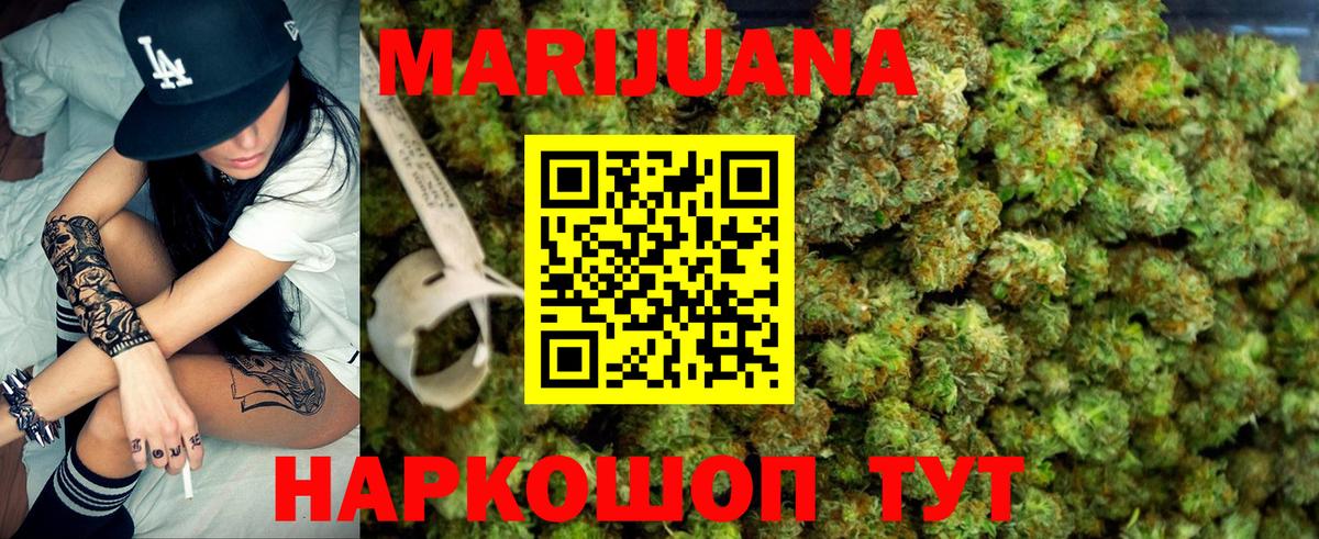 Конопля SATIVA & INDICA Биробиджан